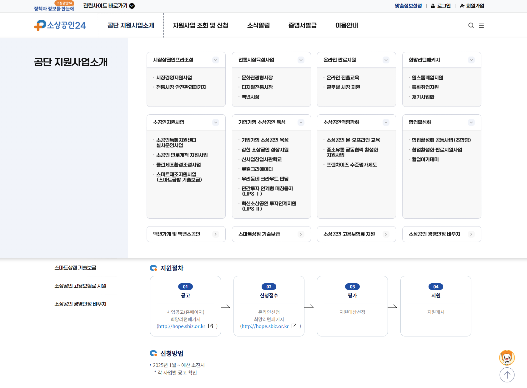 소상공인 폐업지원금 조건