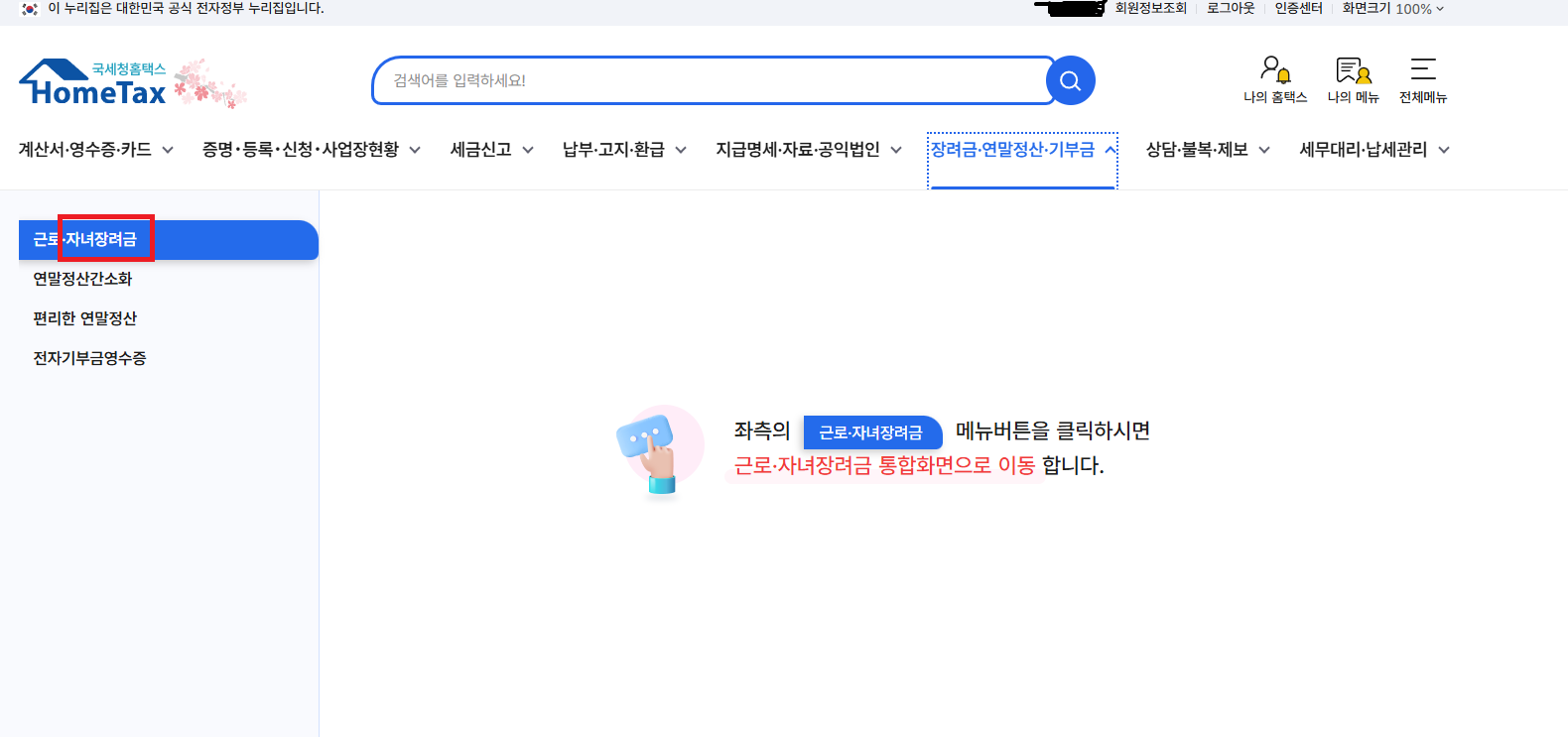 자녀장려금 신청 자격